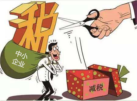 以&ldquo;人民的名義&rdquo;告訴你，究竟誰(shuí)才是減稅之王